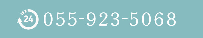 055-923-5068